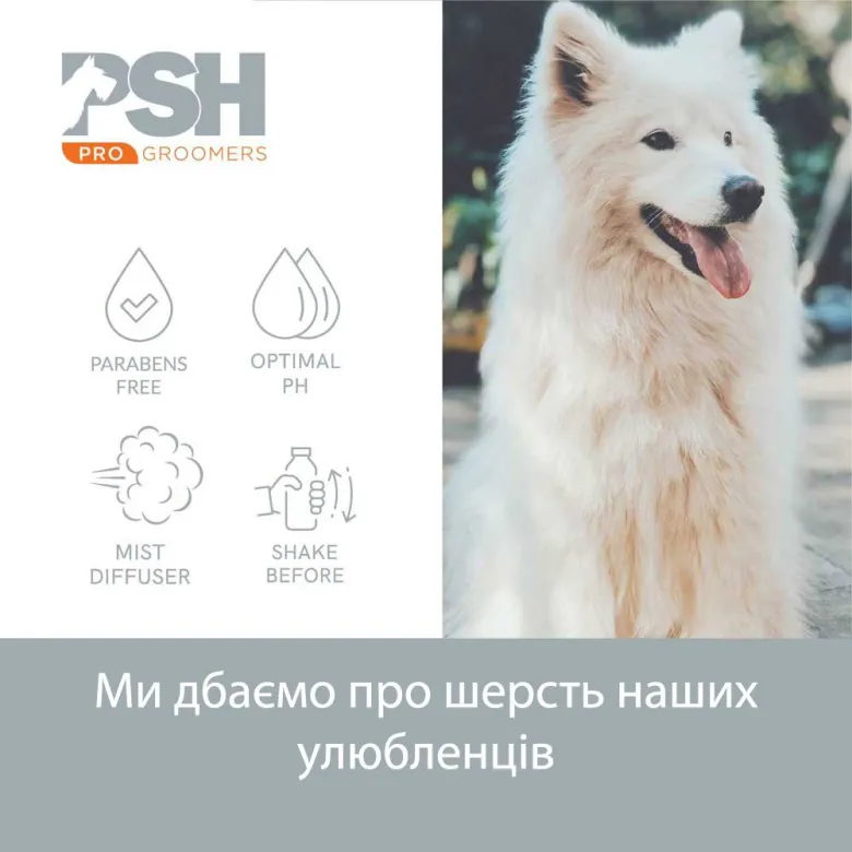 Двофазний кондиціонер PSH 2 Phase Mist 500 мл — Фото 5