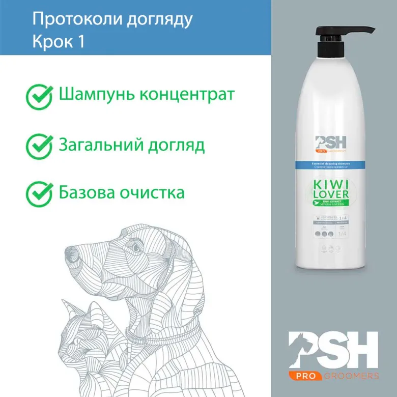 Shampoo universale per cani PSH Kiwi lover shampoo 4x1 — Foto 4