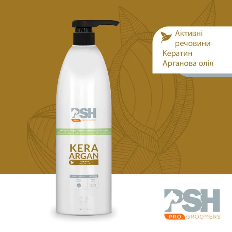 PSH Kera Argan Mask, a leave-in moisturizing and smoothing hair mask — Photo 5