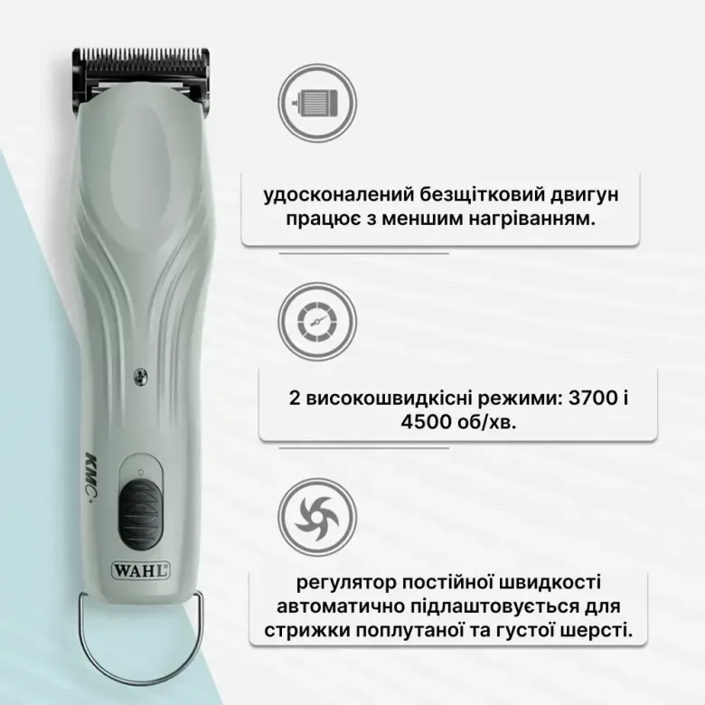 Акумуляторна машинка для грумінгу Wahl KMC+ Pet Clipper — Foto 5