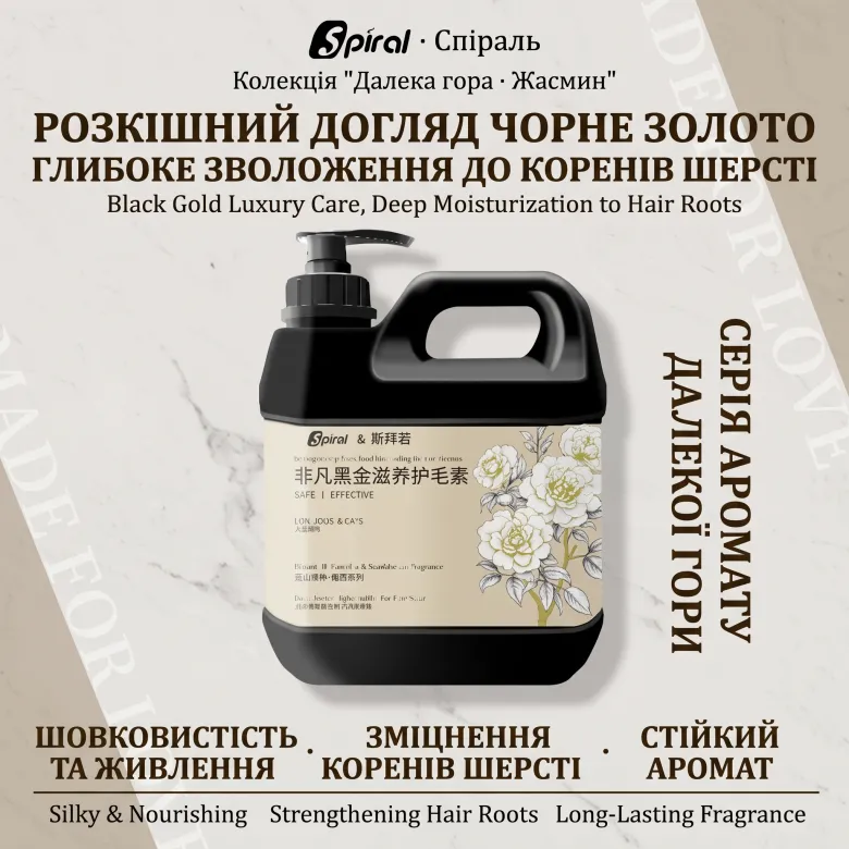 Професійний поживний кондиціонер-концентрат для собак і котів Spiral Extraordinary Black Gold 1x75 — Фото 7