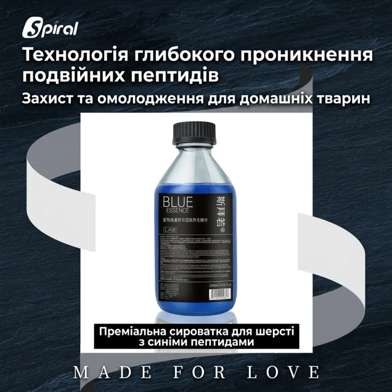  Преміальна антивікова есенція для відновлення шкіри та шерсті SPIRAL LAB BLUE ESSENCE — Фото 8