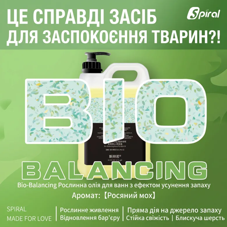 Професійний СПА шампунь-есенція для собак і котів Spiral Bio-Balancing 1х40 — Фото 6