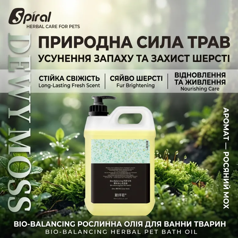 Професійний СПА шампунь-есенція для собак і котів Spiral Bio-Balancing 1х40 — Фото 5