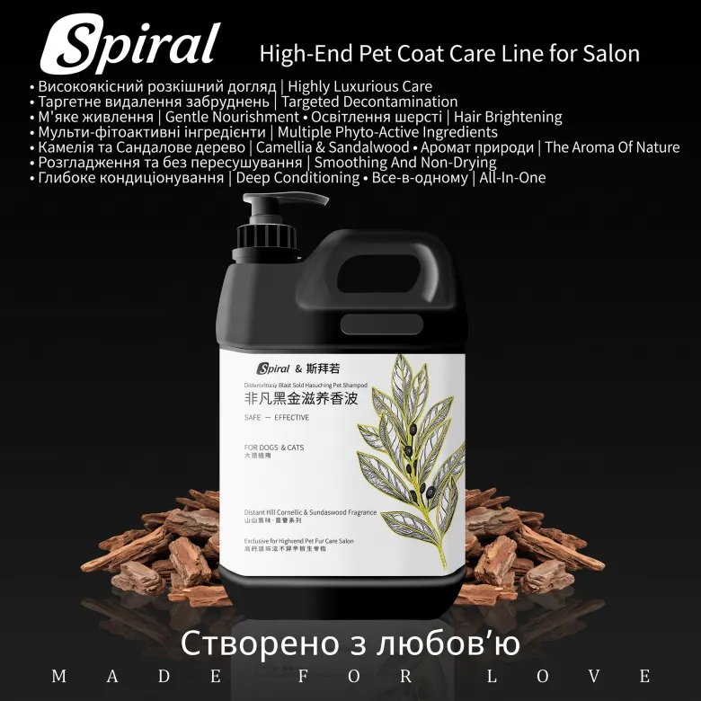 Професійний поживний шампунь-концентрат для собак і котів Spiral Extraordinary Black Gold 1х40 — Фото 7