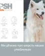 Двофазний кондиціонер PSH 2 Phase Mist 500 мл — Фото 7