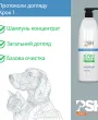 Shampoo universale per cani PSH Kiwi lover shampoo 4x1 — Foto 10