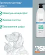 Feuchtigkeitsspendendes Shampoo für Hunde PSH Aloe Lover Shampoo 4x1 — Foto 9
