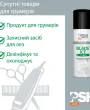 Spray 5 in 1 per il raffreddamento dei blocchi portacoltelli PSH Blade Ice Protector — Foto 3