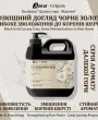 Професійний поживний кондиціонер-концентрат для собак і котів Spiral Extraordinary Black Gold 1x75 — Фото 15