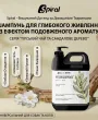 Професійний поживний шампунь-концентрат для собак і котів Spiral Extraordinary Black Gold 1х40 — Фото 13