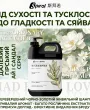 Професійний поживний шампунь-концентрат для собак і котів Spiral Extraordinary Black Gold 1х40 — Фото 17