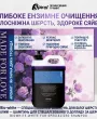 Професійний ензимний шампунь для білої шерсті собак і котів Spiral Bio-White 1х40 — Фото 13