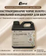 Професійний поживний кондиціонер-концентрат для собак і котів Spiral Extraordinary Black Gold 1x75 — Фото 19